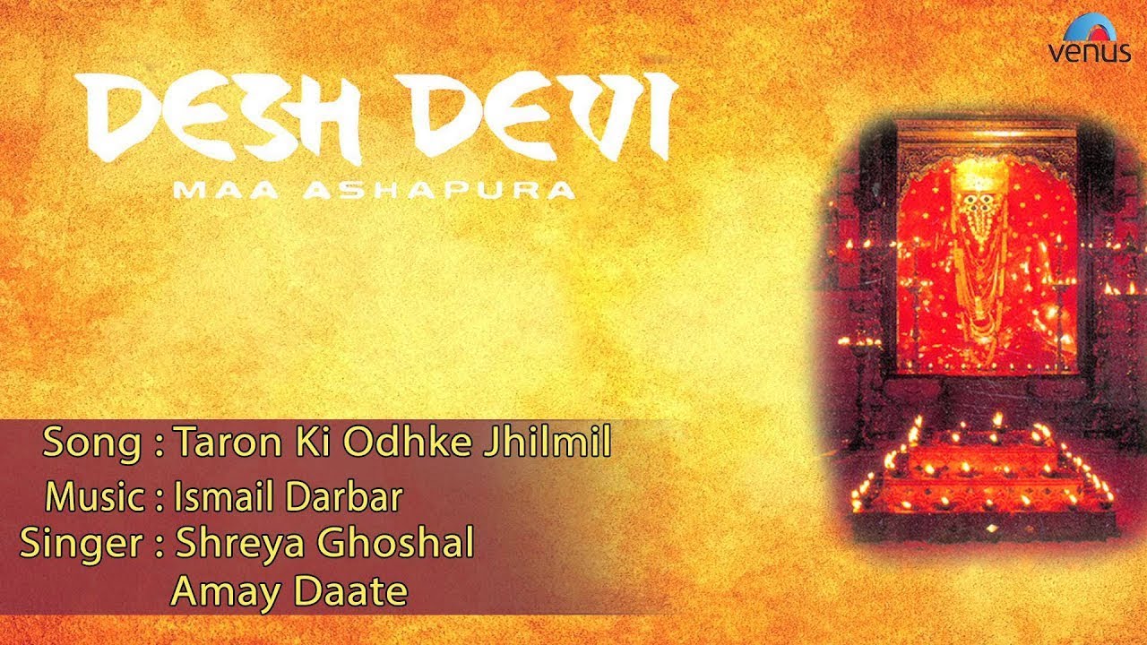 Desh Devi : Taron Ki Odhke Jhilmil Full Audio Song | Jaya Seal, Raj Singh Verma |