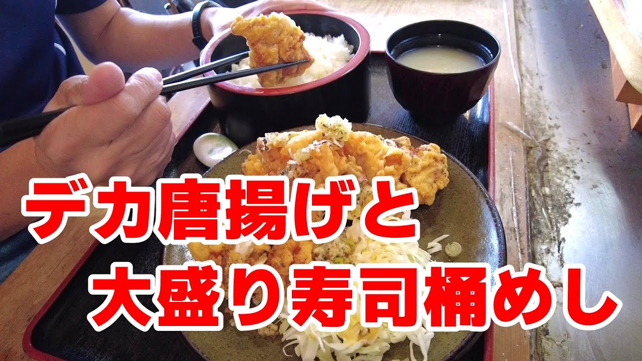 【町田市】大学生が集う神コスパ店！680円の超絶ボリューム唐揚げ定食「からあげ処　長寿」