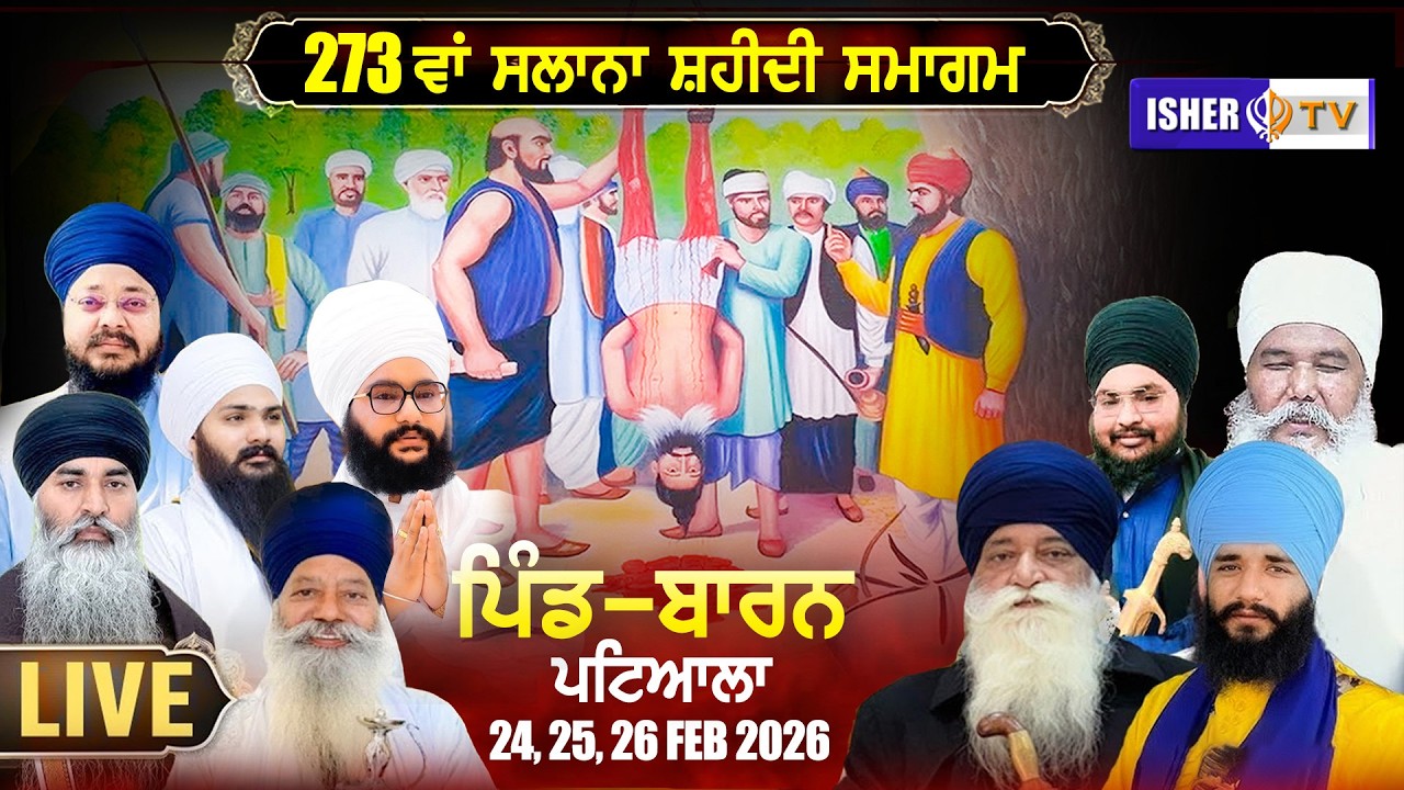 LIVE | 273va Salana Shaheedi Samagam | 25 Feb 2026 | Baran | Patiala | IsherTV