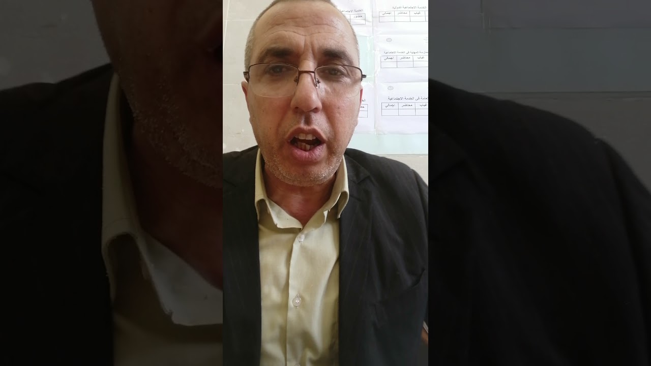 طلاب الفرقة الثانية :  المراجعة النهائية لمادة الخدمة الاجتماعية في المجال التعليمي