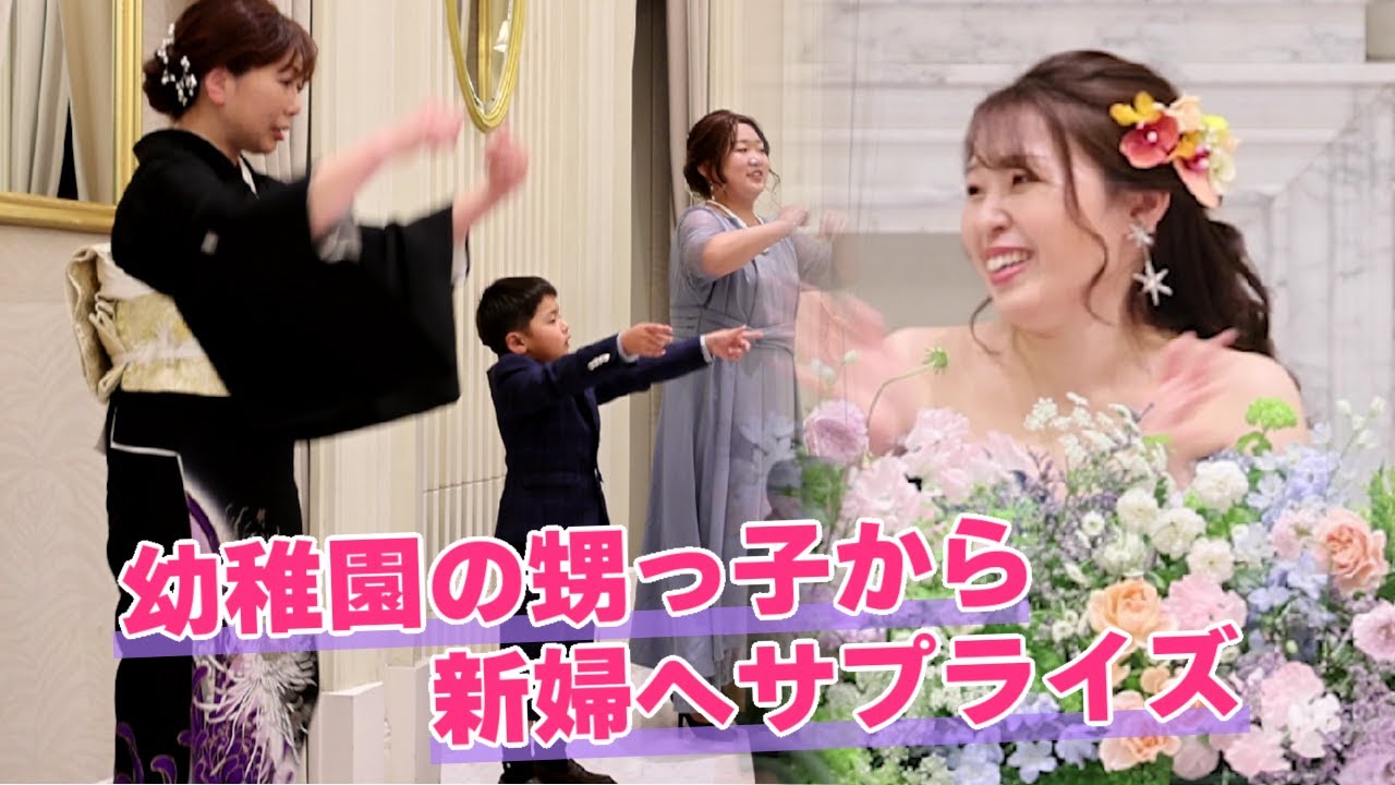 結婚式余興でフラッシュモブ（千葉）親族から新婦へサプライズ♪ナオトインティライミ - 恋する季節