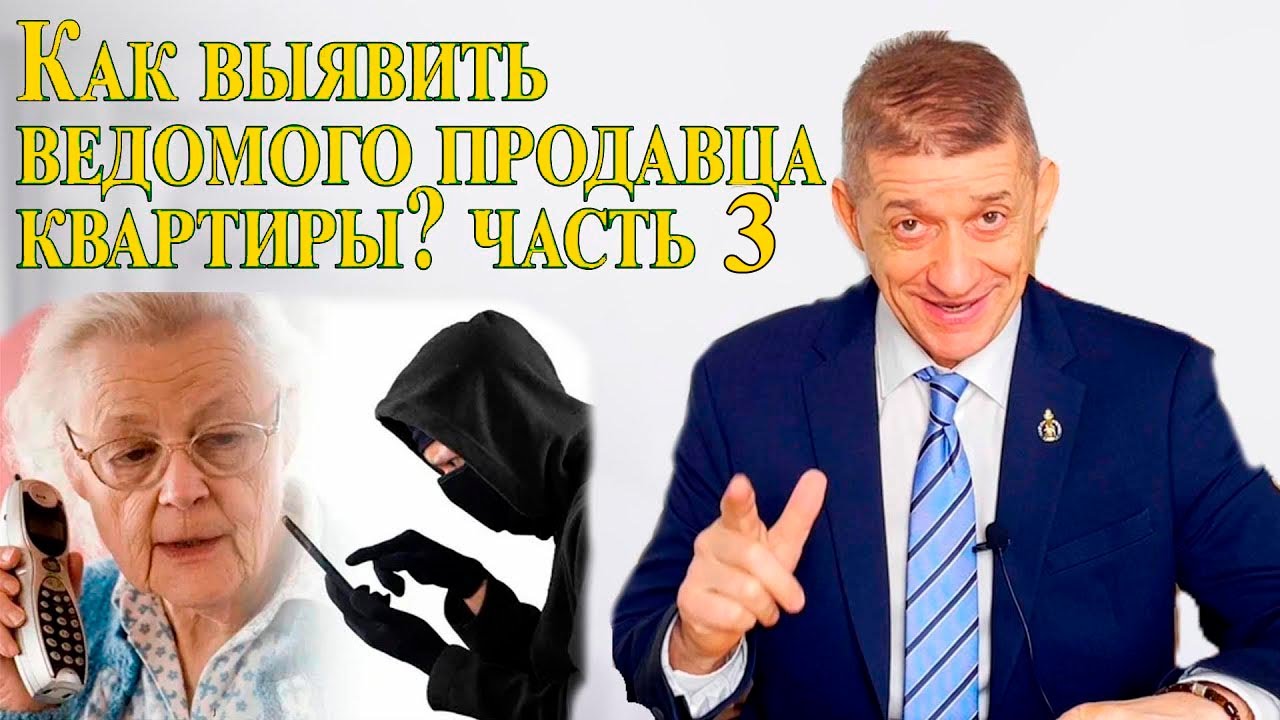 Как выявить ведомого продавца? часть 3. Видео 88.