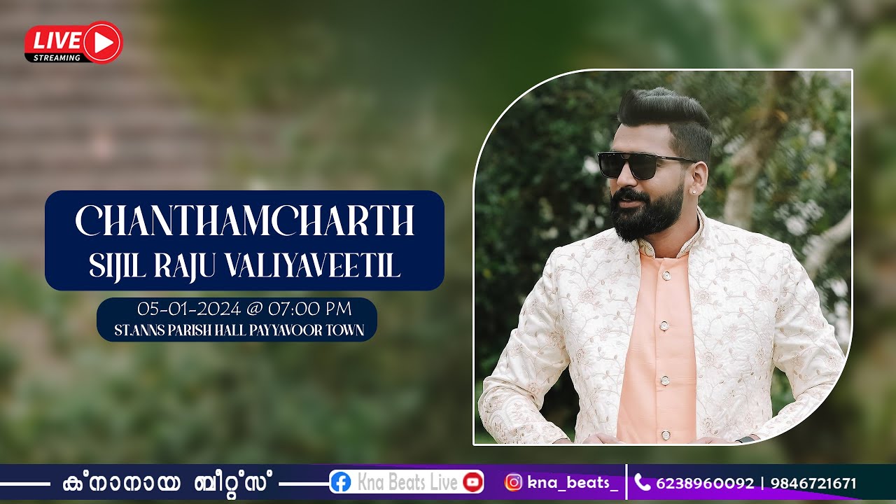 CHANTHAMCHARTH | SIJIL RAJU VALIYAVEETIL | 05-01-2024 | ST. ANNS PARISH HALL, PAYYAVOOR TOWN