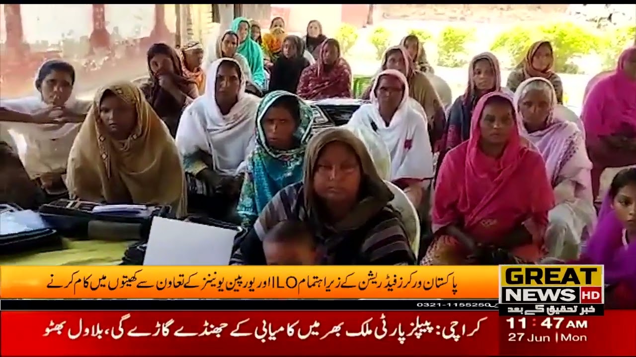 Field work in collaboration with ILO and European Union organized by Pakistan Workers Federation