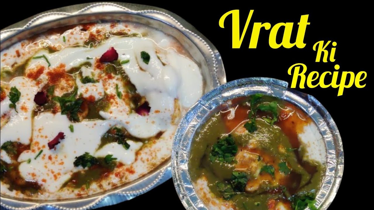 Vrat Special Chena Dahi Vada / Falhari Recipe/ मुंह में घुलने वाला छेना दही वडा / व्रत रेसिपी 