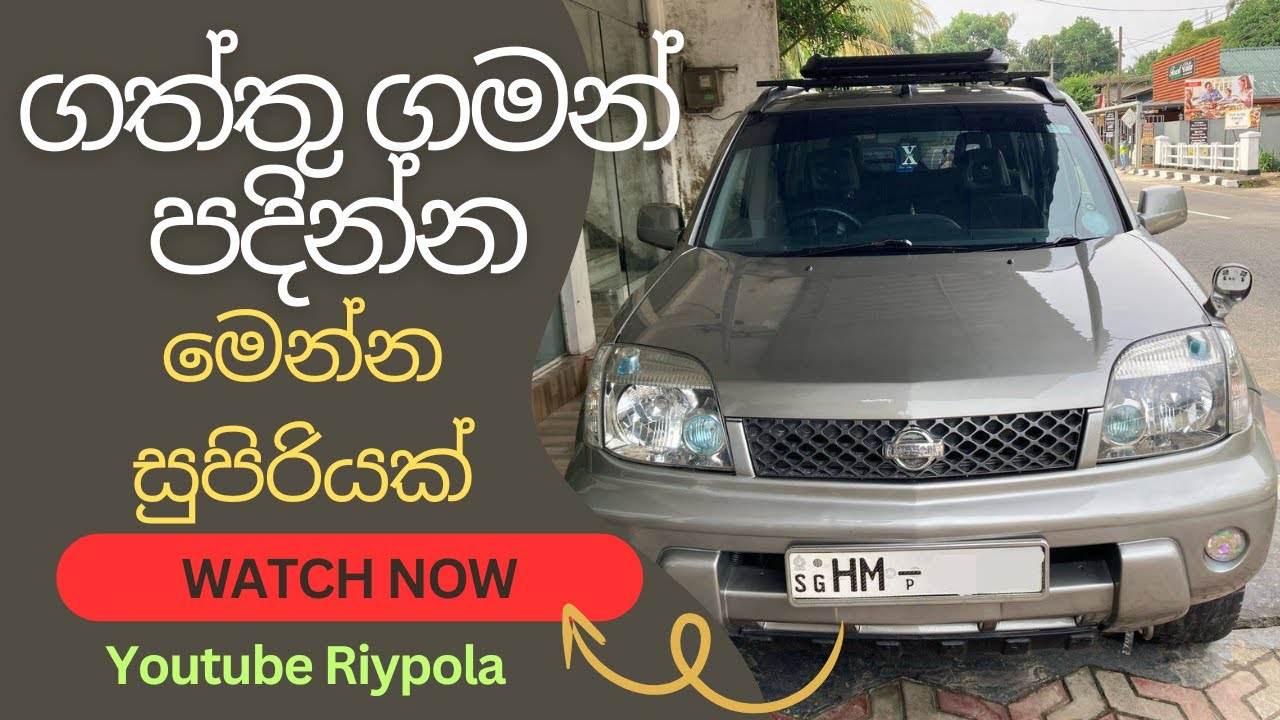 Ikman.lk wahana |vehicle for sale in srilanka | vehicle sale srilanka| Vahana sale srilanka