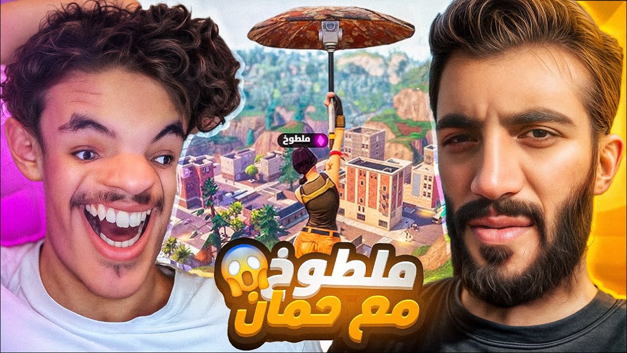 ملطوخ وحمان يلعبون دو سكواد في رانك الانريل💀🔥 +60 كلز😨 [ انا وايد لعيب😂 ]