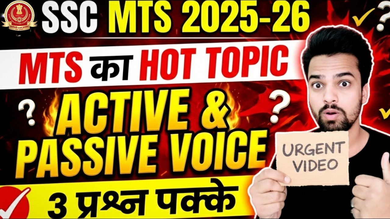 EDUQUITY FAVORITE TOPIC 🔥| हर SHIFT में पूछा गया 😲| ACTIVE & PASSIVE VOICE | 9 MARKS पक्के 🤩