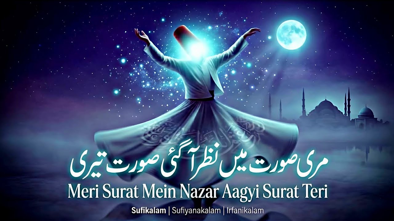 Meri Surat Mein Nazar Aagyi Surat Teri | Sufikalam | Sufiyanakalam | Irfanikalam
