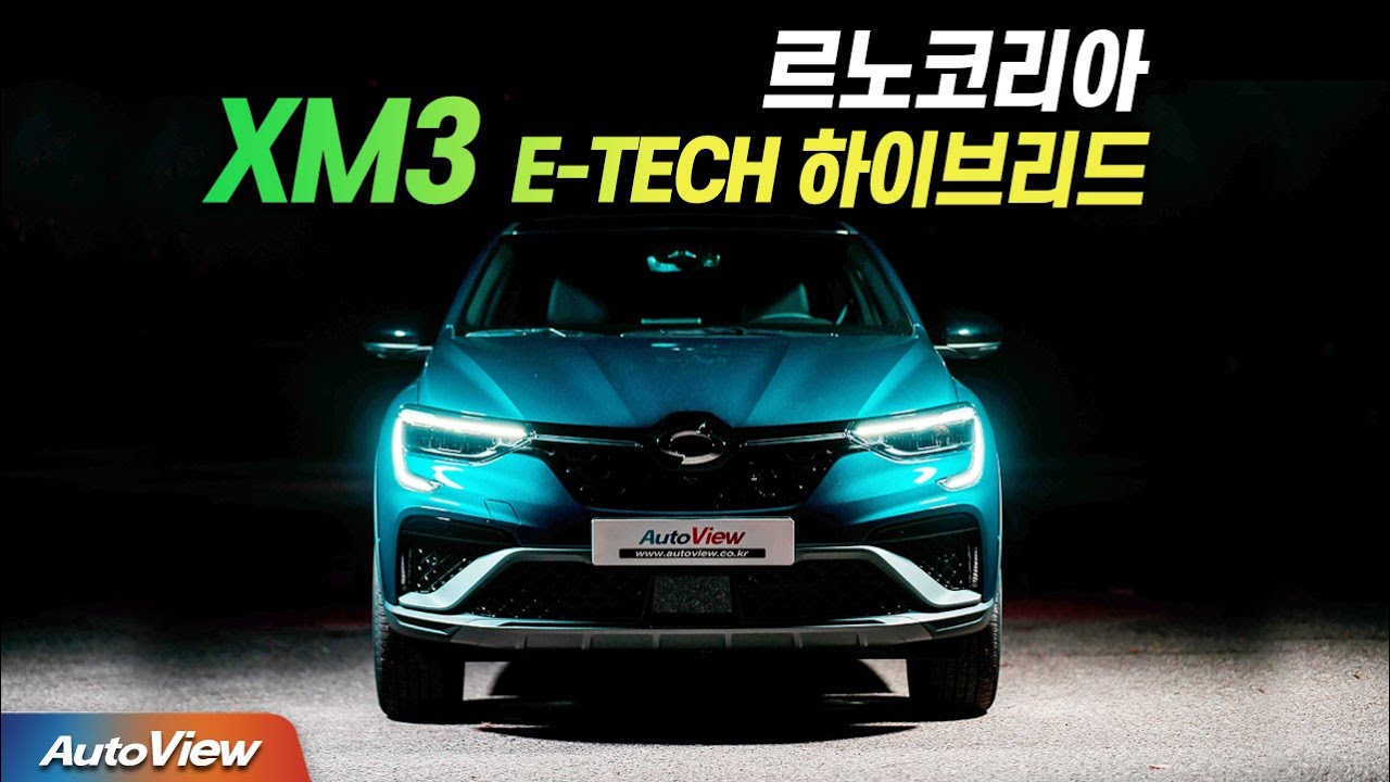 [리뷰] 2023 르노 코리아 XM3 하이브리드 / 오토뷰 4K