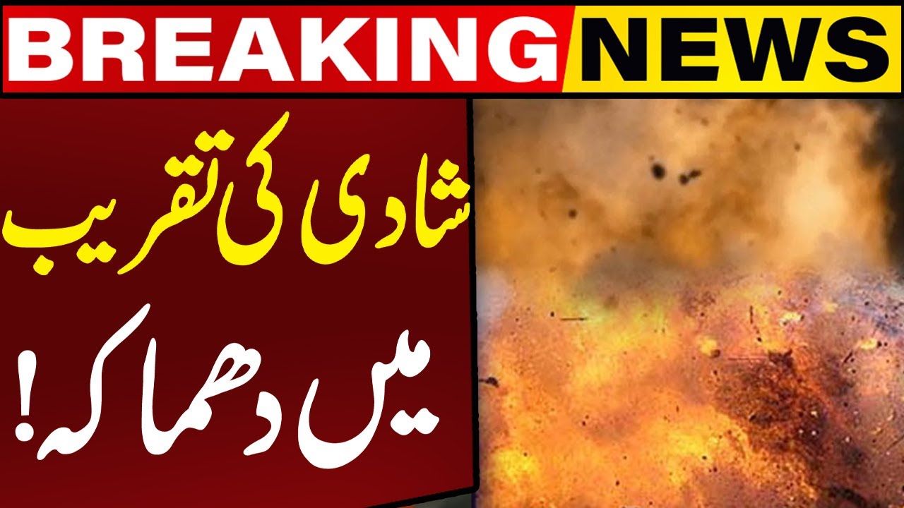 Suicide Attack At Wedding Ceremony in Dera Ismail Khan! Breaking News | Capital TV