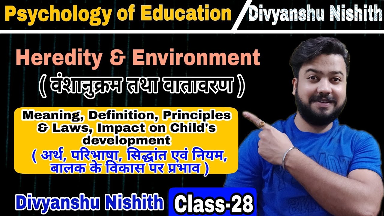 B.Ed / D.El.Ed class-28 // Heredity and Environment //  वंशानुक्रम तथा वातावरण by Divyanshu Nishith