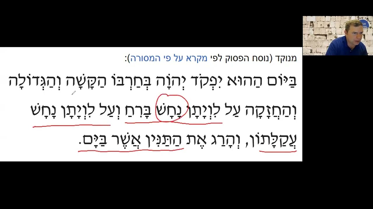 Why Moses Challenged Pharaoh with a Serpent?