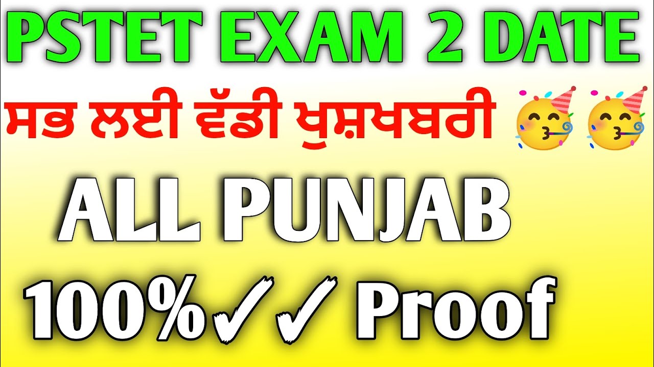PSTET EXAM 2 DATE 2023 |Pstet exam2  update 2023 | pstet exam date | pstet exam 2 kab hoga 2023