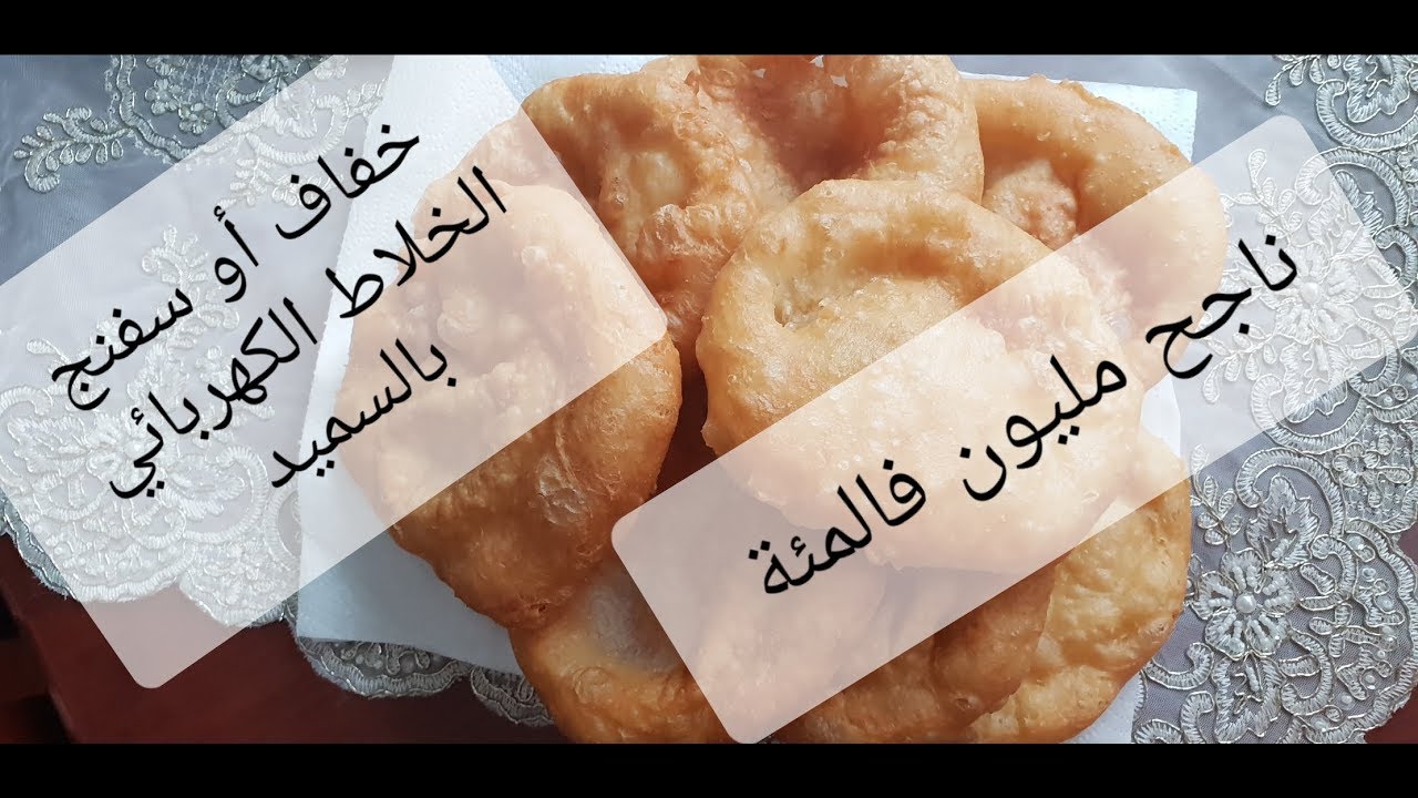 الخفاف أو السفنج بالسميد بدون دلك بالخلاط الكهربائي و النتيجة مبهرة/ دخول ابنتي لأول مرة للمدرسة