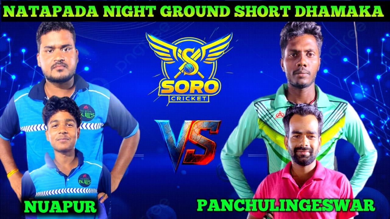 🛑LIVE Cricket Match | 4TH NATAPADA NIGHT GROUND SHORT TURNAMENT