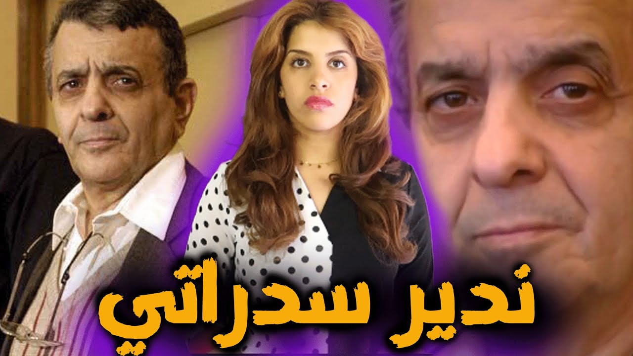 واش نـدير سدراتي بريــئ او هو بصح القــتَّال لسخف الفرنسيس باش لڭتوه  🇩🇿
