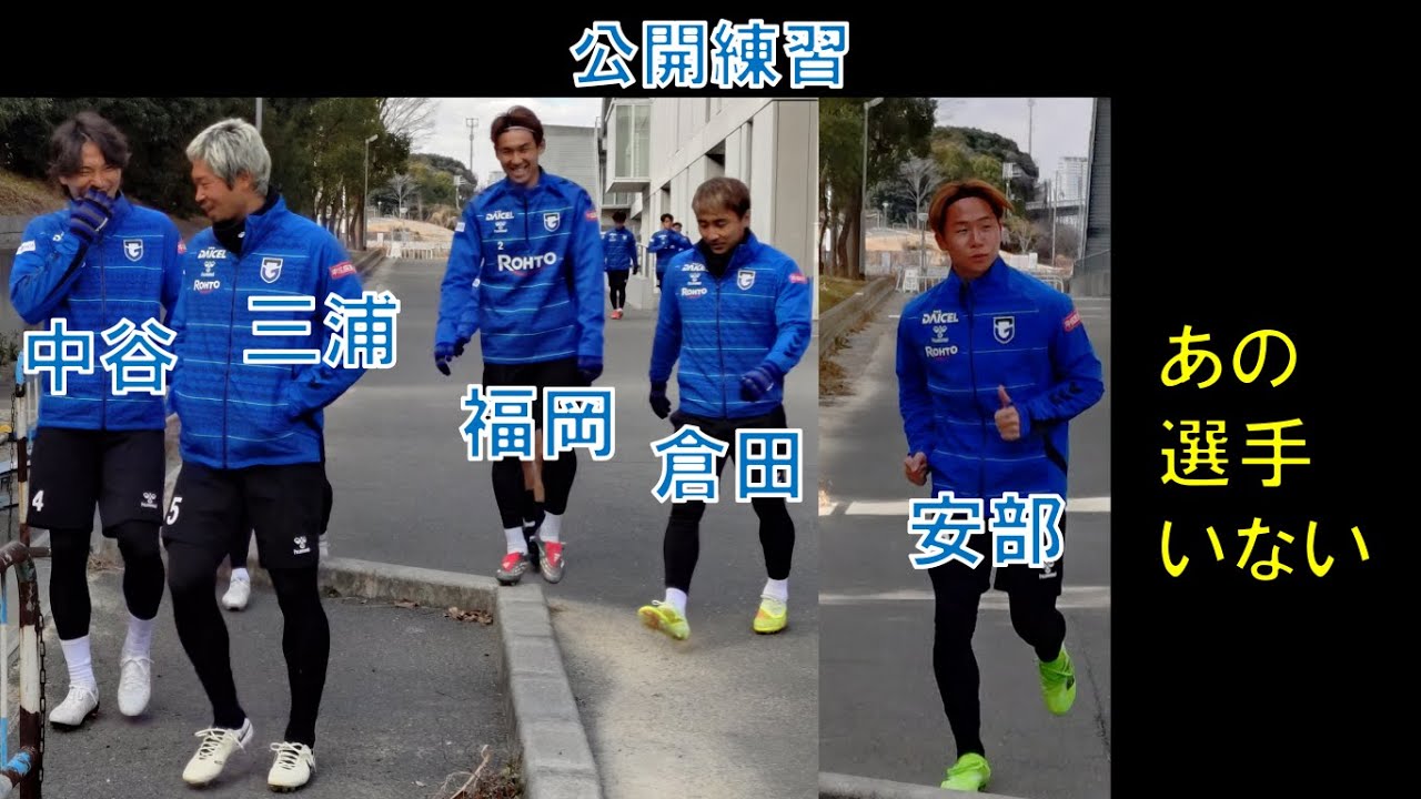 【公開練習】ガンバ大阪の中谷進之介！三浦弦太！福岡将太！倉田秋！安部柊斗！満田誠！鈴木徳真！初瀬亮！宇佐美貴史！佐々木翔悟！ヒュメット！ウェルトン！美藤倫！山下諒也！東口順昭！唐山翔自！食野亮太郎！