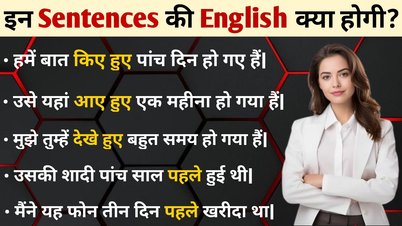 It Has Been vs Ago | Spoken English Grammar in Hindi | Time Duration Sentences| Important structures