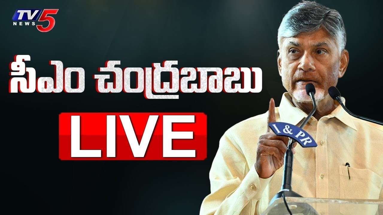 LIVE : CM Chandrababu Attends Programme of AP Police Retreat 2026 | TV5 News