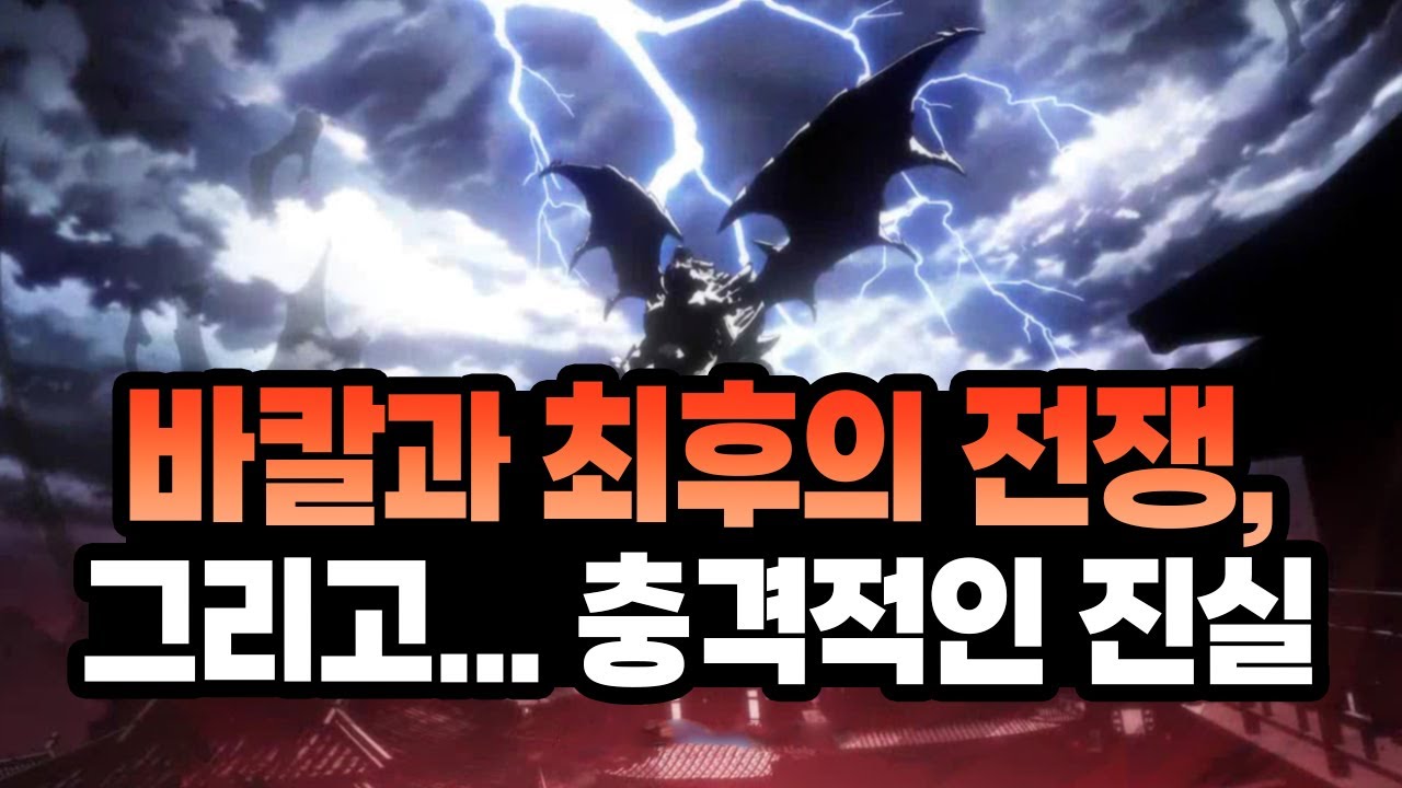 천계 해방 전쟁의 마지막 장, '폭룡왕 바칼 레이드' 신규 스토리 Full.Ver (던파 110레벨 스토리, 기계 혁명 : 개전 / 바칼 레이드)