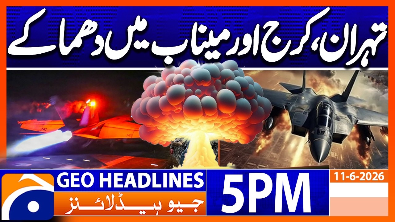 Iran&ndash;US War Latest Update | Escalation Continues Across Region | 5 PM Headlines Geo News (11 Jun 26)