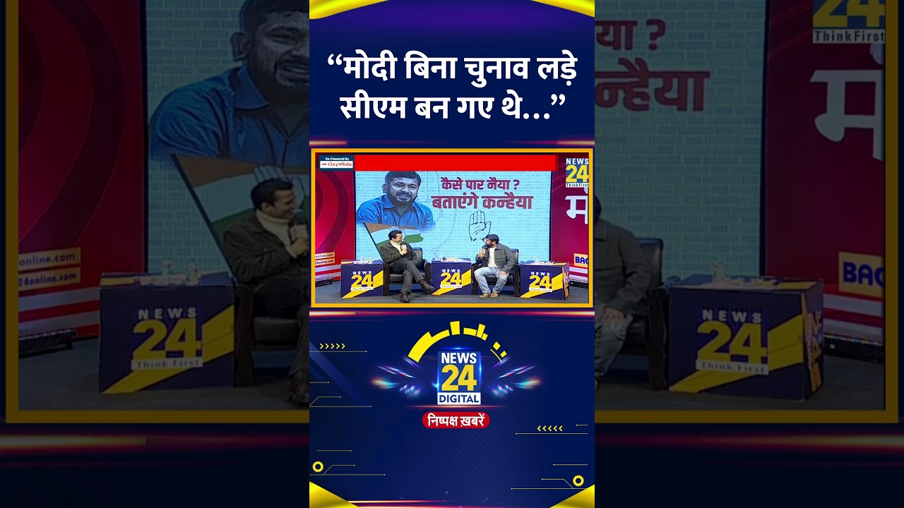 &ldquo;मोदी बिना चुनाव लड़े सीएम बन गए थे&hellip;&rdquo; Congress नेता Kanhaiya Kumar कहा