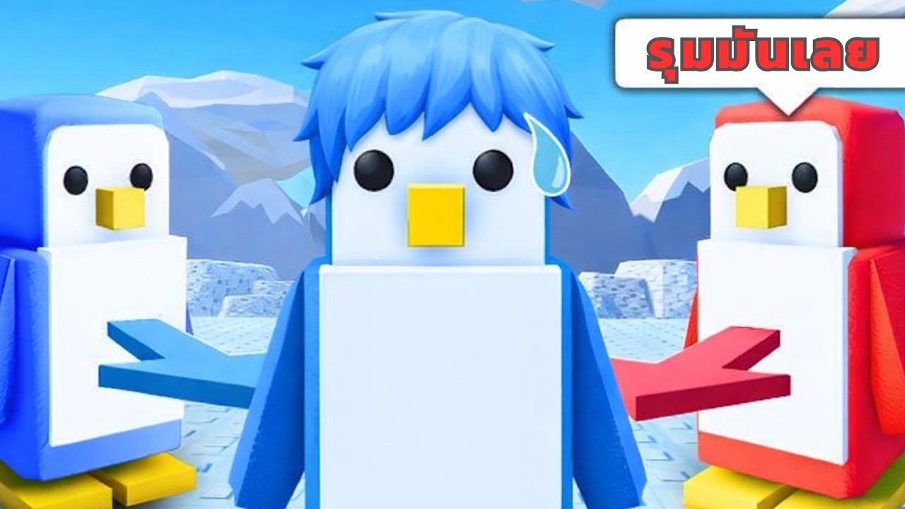 สันติคงไม่ใช่ทางออก แต่เป็นผู้คน [Roblox]