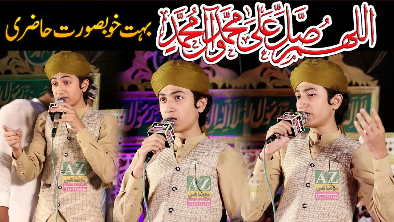allah humma sallay ala sayyidina wa maulana muhmmad | Ghulam Mustafa Qadri 2022 | Latest Naat 2022