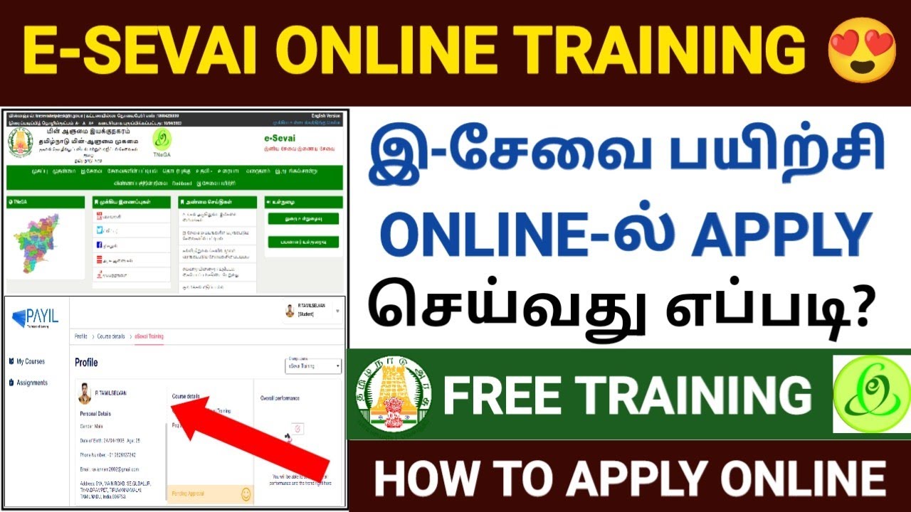 tnega esevai training tamil | e sevai training online tamil | e sevai course details in tamil |tnega