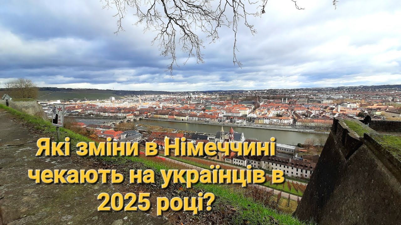 Зміни в Німеччині з 1 січня 2025 року для українців