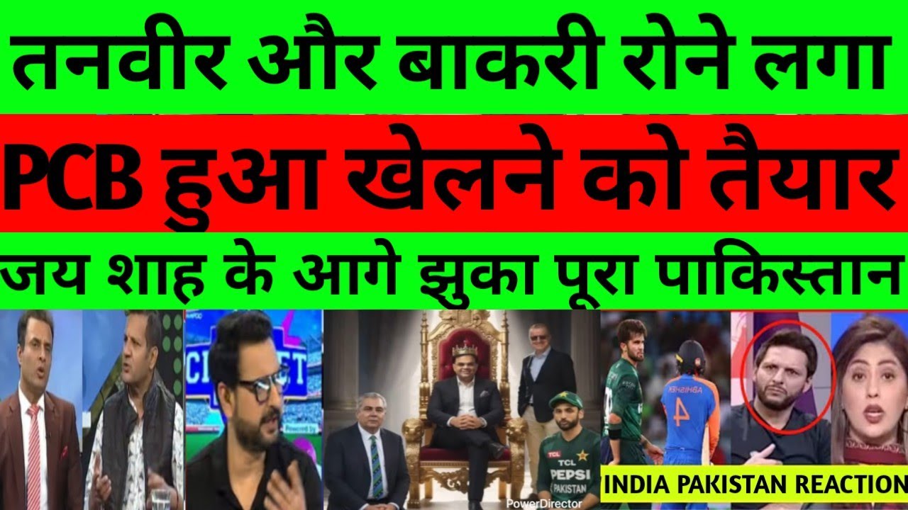 Pak media reaction pak government want to play with india |pak media reaction PCB ready to play |