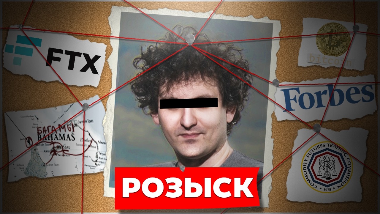 Фейковый гений: Обман на 30 миллиардов долларов