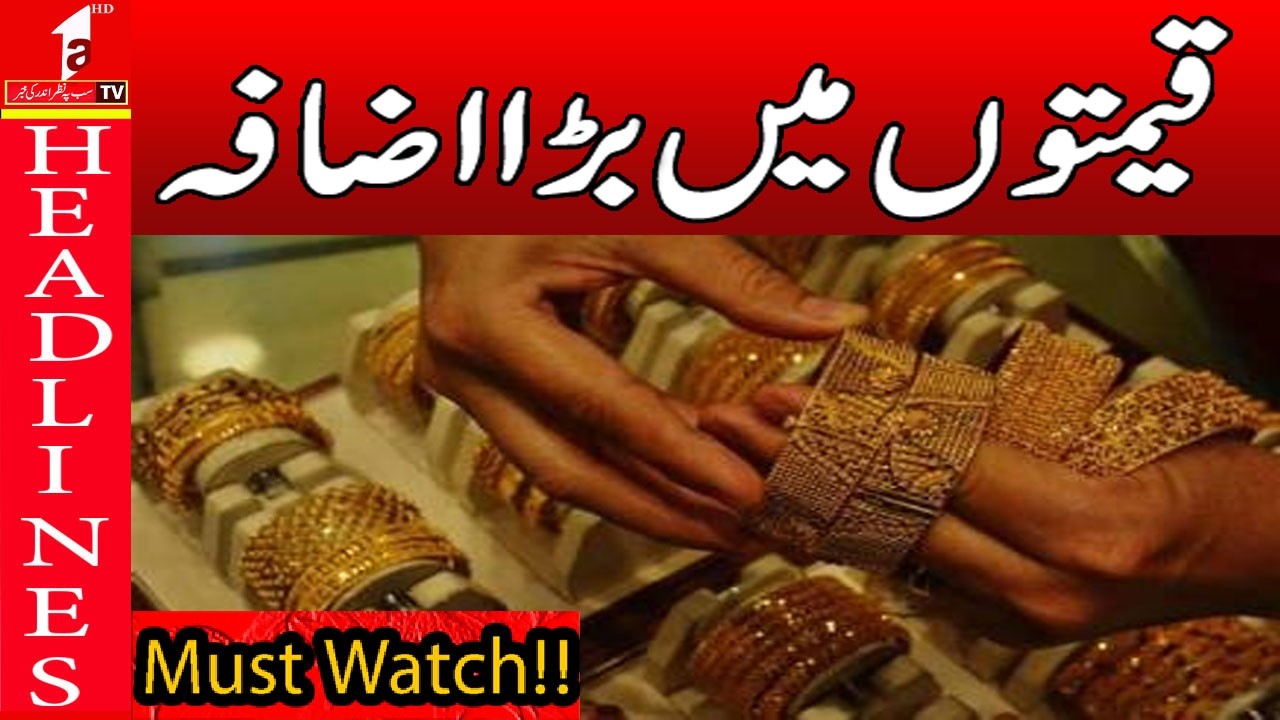 A significant rise in prices || Headline News 6pm || A1tv || 21 August 2026