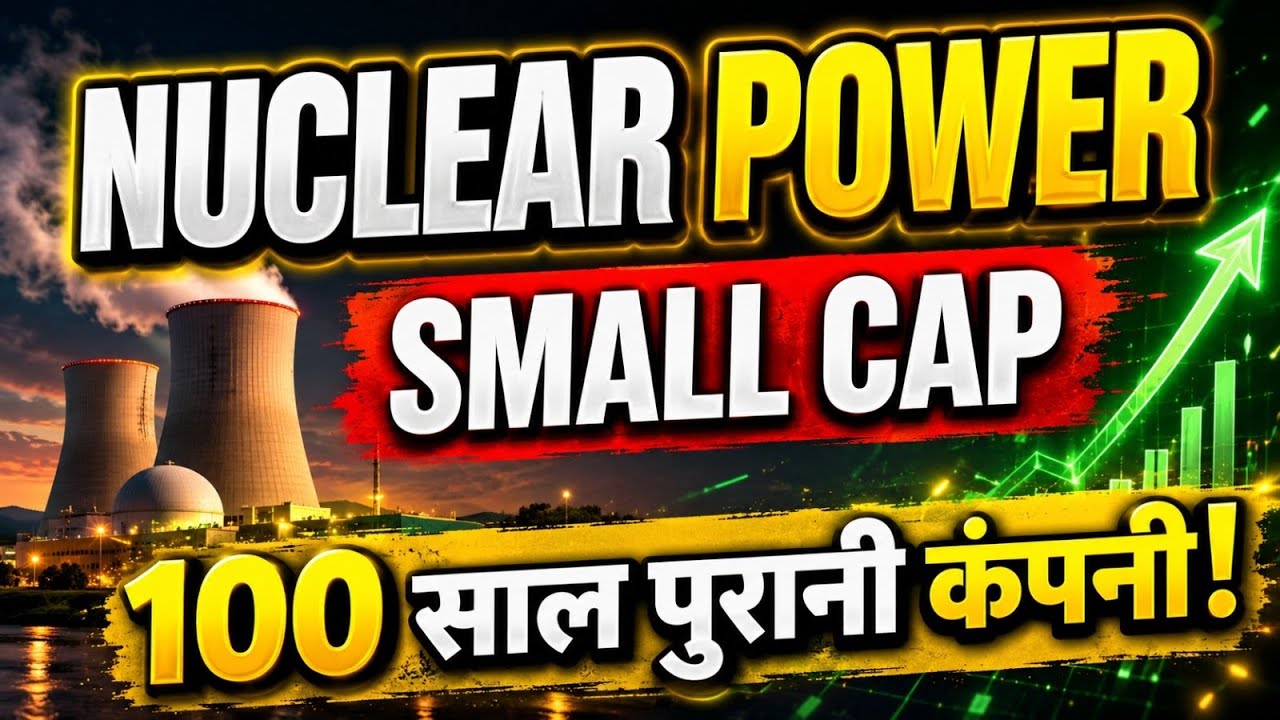 अब बाजार में POWER SECTOR की इस कंपनी पर रखो नजर!🛑HCC 