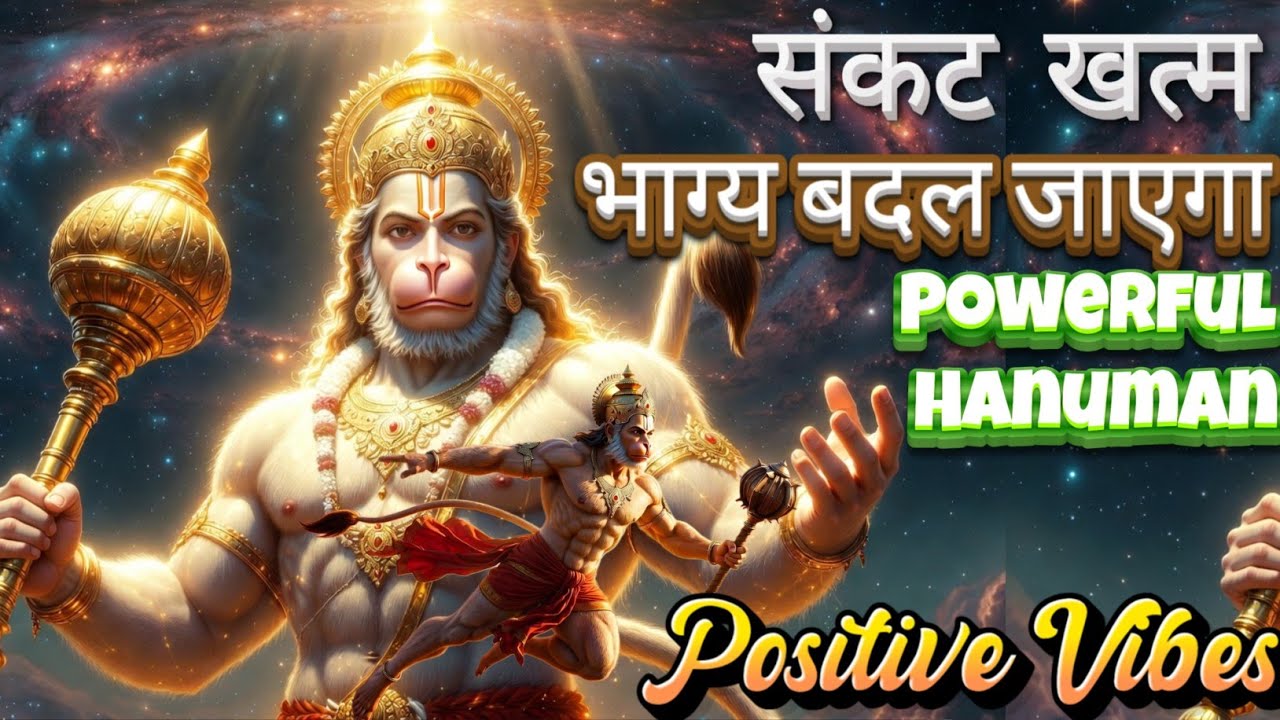 संकट मोचन हनुमान अमृतवाणी 🎧 | Lofi Bhakti Song | Remove Negative Energy @CrazeBhaktiWorld
