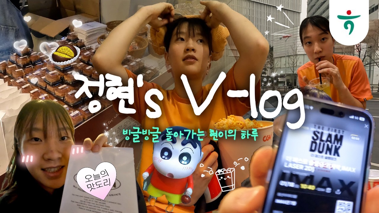 [Vlog] 대문자 P 정현의 첫 브이로그! 근데 이제 우당탕탕을 곁들인...😂 브이로그 이렇게 하는 거... 맞죠? | 정현의 브이로그