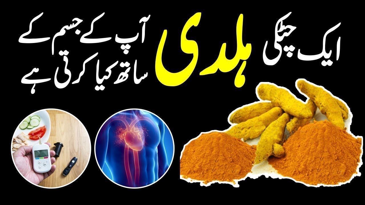 Haldi Ke Amazing Fayde | Turmeric Benefits for Immunity, Skin & Health