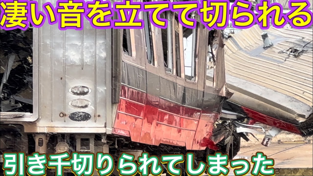 30人程度しか乗車出来ない編成で在来線から消滅した形式とは？！ぐにゃりと簡単に曲がる柔らかいボディ