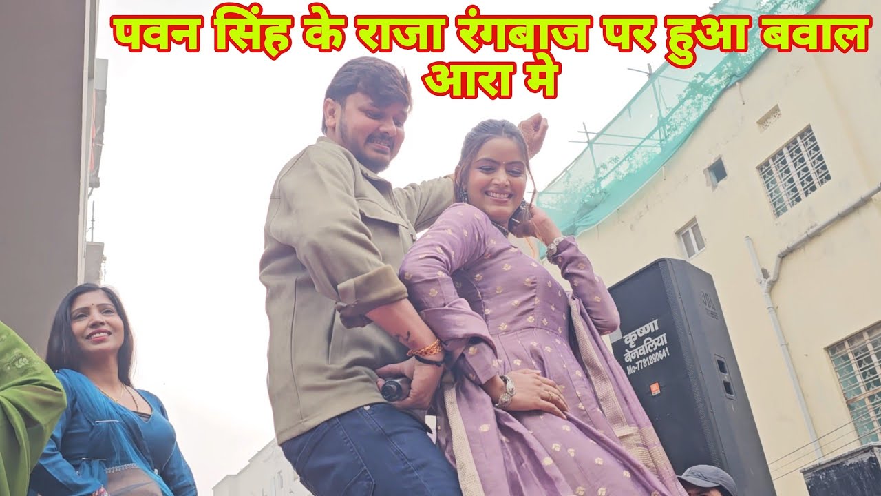 Pawan Singh के बारे मे क्या बोले Shilpi Raghwani और Bikku Ji ने New Stage Show In Ara 2025