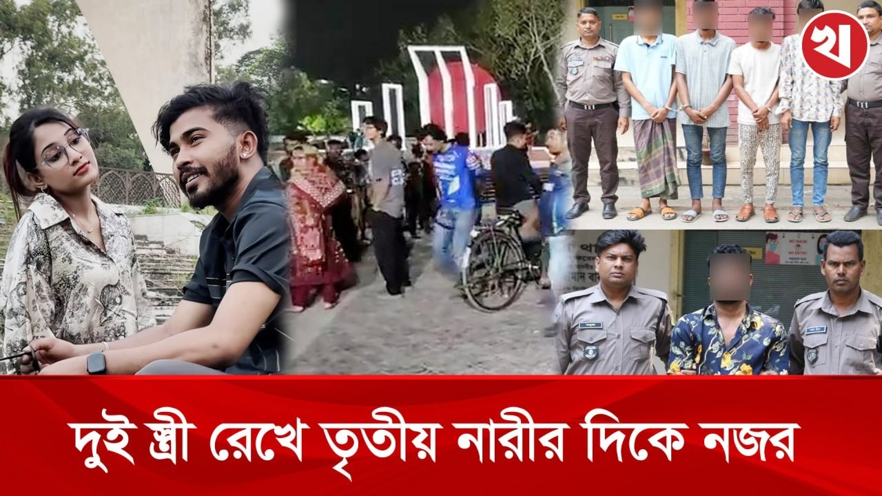 পরকীয়া প্রেম, প্রেমিকার স্বামীর নির্দেশে শহীদ মিনারে রাকিব হ'ত্যা | Crime News | Rakib