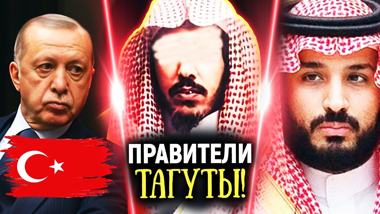 Правители ТАГУТЫ! Шейх Сулейман аль Ульван