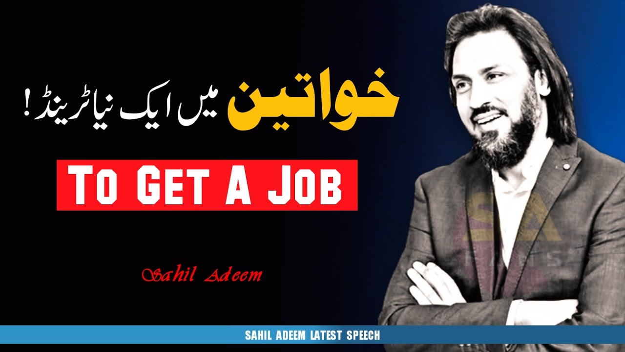 Women Getting a Job | Sahil Adeem | Latest 2022