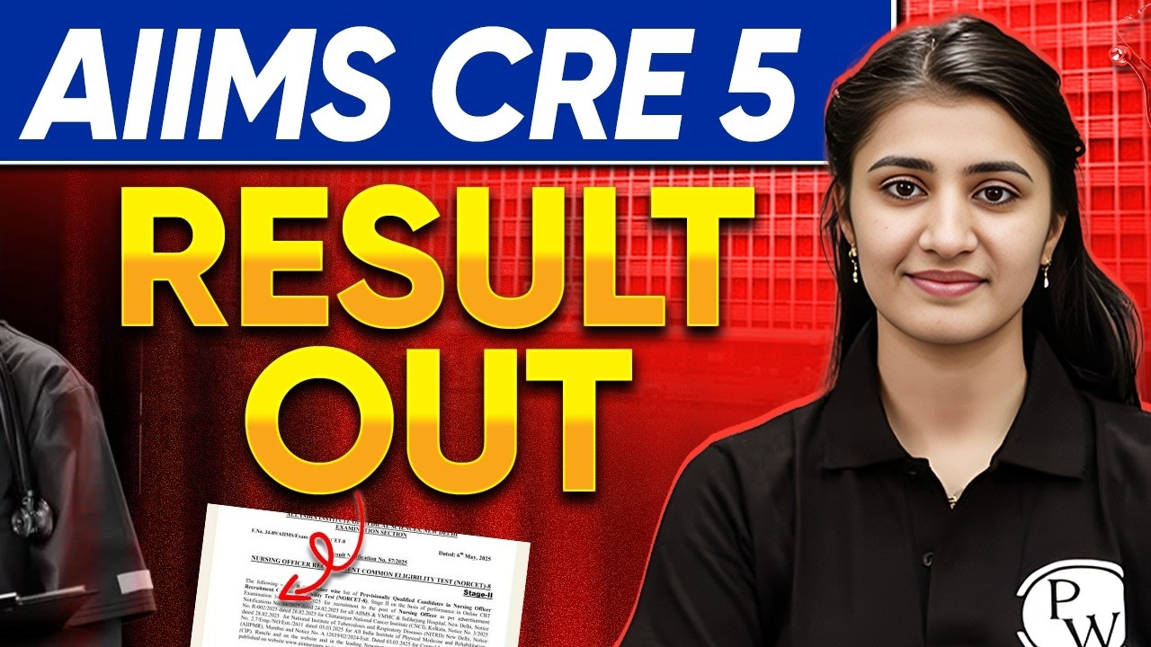 AIIMS CRE 5 RESULT 2026 OUT 🚨 | Cut Off & Merit List | AIIMS CRE 5
