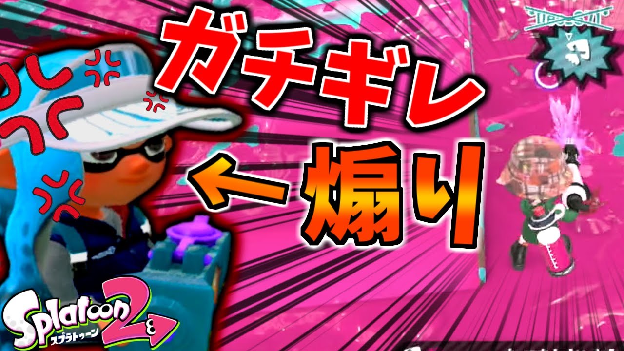 煽りイカを舐めプで倒しまくって分からせてあげた。【スプラトゥーン2】【ゆっくり実況】