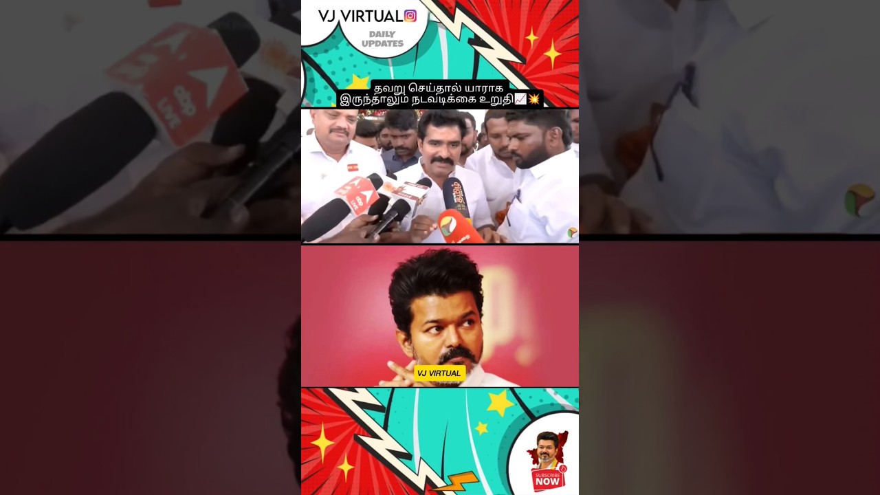 CTR nirmal kumar latest speech 💥📈 #ctrnirmalkumar #cmvijay #TVK #jananayagan #tvklatestnews