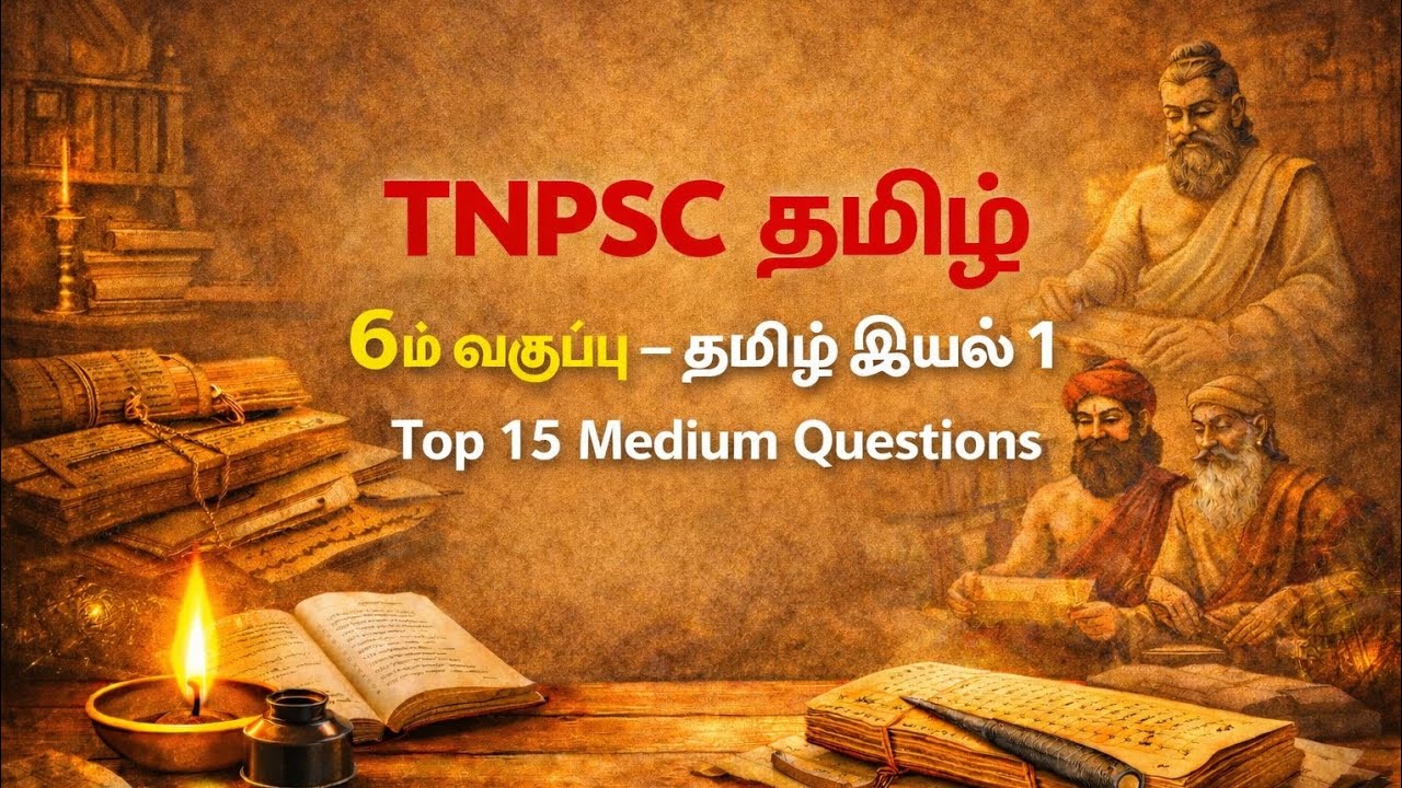 Tnpsc Tamil #Tnpsc #tamil #viral #groupexam #exam #exams #gk #quiz #gkquiz #gktamil #videos #group4 