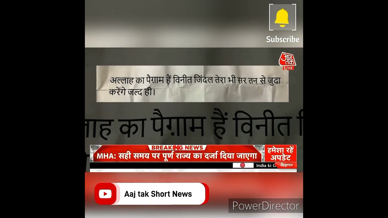 राजधानी में सुप्रीम कोर्ट के वकील को धमकी 
