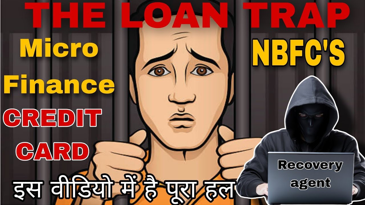 THE LOAN TRAP | RECOVERY AGENT HARASSMENT| HOW TO STOP LOAN RECOVERY HOME VISIT✅