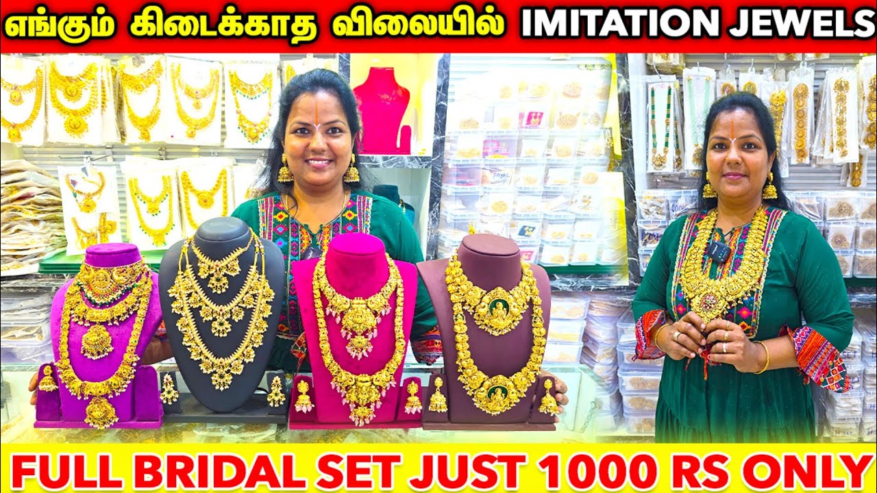 😍Wholesale கே Wholesale விலை😍Sowcarpet😍Trending/online/insta/bridal😍new business க்கு Best shop/idea